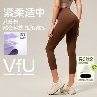 vfu高腰瑜伽裤八分裤七分裤，女春夏跑步紧身运动裤小个子健身裤