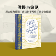 傲慢与偏见英文原版 Pride and Prejudice 历史经典 豪华收藏版