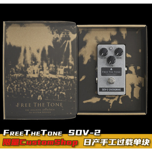 FreeTheTone SOV-2-CS 手工复刻过载单块多利乐器限量