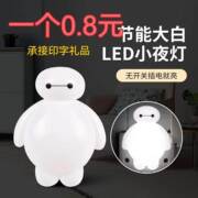 大白创意产品LED小夜灯 地摊新奇特产品 美规外贸卡通小夜灯