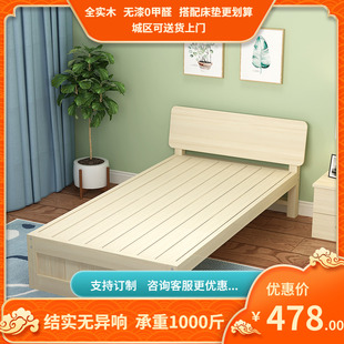 松木床家用加厚实木床租房床经济型单人床成人床学生无漆床定制床