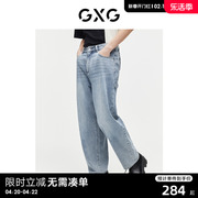 GXG男装 重磅复古水洗牛仔裤直筒休闲裤男士薄款裤子2024夏季