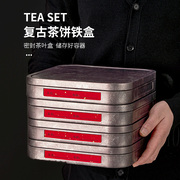 357g装茶饼包装盒空礼盒通用普洱茶老白茶茶叶礼盒铁盒空盒可定制