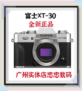 富士X-T30 II 二代 2代复古微单数码高清相机vlog xt30二代