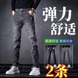 2024春秋男士牛仔裤，百搭修身弹力刺绣，休闲长裤小脚弹性低腰