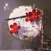 新中式新娘头饰红色花朵流苏，发簪古风婚礼，秀禾服晨袍汉服造型发饰