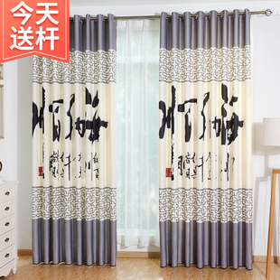 客厅窗帘布料中国风书画，文艺卧室书房，办公室遮光中式成品简约现代