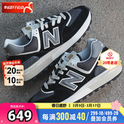 New Balance NB 574LG系列藏青色男女情侣运动复古休闲鞋U574LGG1