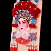 京剧脸谱穆桂英手工艺品，商务摆件挂件，中国特色纪念品