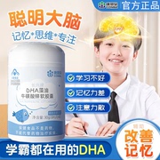 康恩贝DHA牛磺酸锌软胶囊辅助改善记忆力儿童青少年学生男女