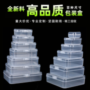 收纳盒透明塑料带盖盒多功能杂物便携迷你小盒子小型零件螺丝收纳