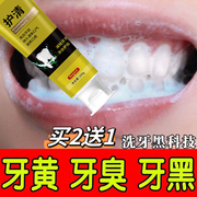 买2送1香港黑科技防蛀香港引进技术去牙渍黄牙漏神经清口气牙