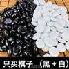 有成人五子棋益智分量只卖围棋玩具儿童棋子棋子黑白子玻璃沉甸甸