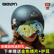 BEON碳纤维半盔夏季男骑行头盔摩托车复古哈雷机车安全帽女四季通