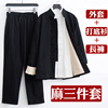 唐装男棉麻长袖套装中国风，中式复古男装，外套三件套居士服长衫汉服