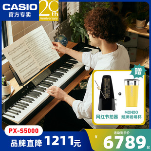 卡西欧电钢琴px-s5000初学者，专业考级家用电子，钢琴88键重锤便携式