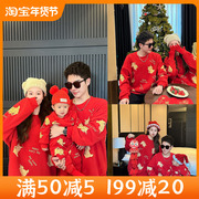 中国风龙年亲子装秋冬装一家三口加绒卫衣婴儿大码母子母女全家装