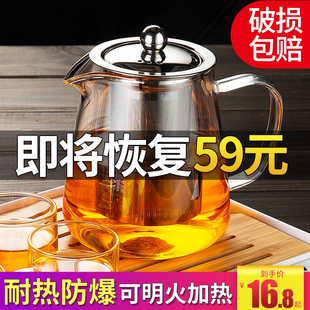 玻璃泡茶壶茶具套装家用花茶，水壶耐高温加厚耐热过滤水壶煮茶壶器