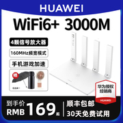 发华为wifi63000m路由器家用千兆高速穿墙王5g双频无线wf6漏油器，ax2pro电信1000兆wfiax3pro