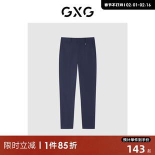 gxg男装商场同款自我疗愈系列宝蓝色小脚，休闲裤2022年夏季
