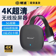 手机hdmi投屏器无线同屏器4k高清适用苹果小米华为安卓5g家用连接到电视机投影仪显示器车载传输显示转换神器