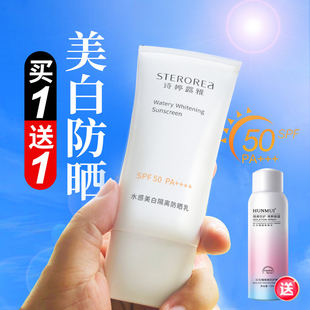 诗婷露雅防晒霜女50倍面部水感美白隔离防晒乳spf+++高倍送喷雾