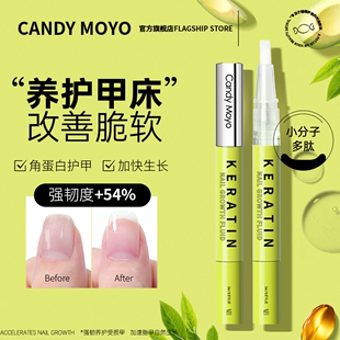 candymoyo护甲油指甲护理营养，油生长水笔，强韧甲面指缘油增长液31