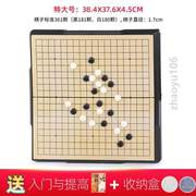 五子棋高档初学磁性磁力棋子，便携式围棋棋盘，折叠磁石学生&套儿童