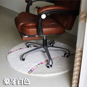 圆形a地毯可爱少女心儿童电脑椅转椅地垫书房卧室房间梳妆椅