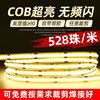 COB灯带自粘12V24V低压LED柔性软灯条家装吊顶橱柜商场超亮线形灯