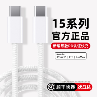 编织快充线PD30W适用苹果15充电线14ProMax数据线iPhone13手机Plus12usbc加长iPad闪充电器线财迅原