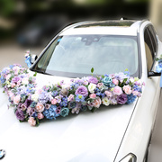 高端v形婚车装饰车头花套装蓝紫色，仿真玫瑰欧式结婚礼主车花