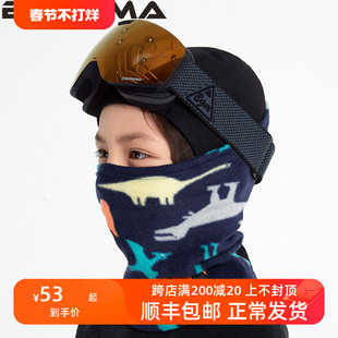 bndgima儿童滑雪头套男女童冬季户外面罩v脸防风帽保暖骑行护脸潮