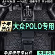 tpe大众polo脚垫车波罗菠萝专用汽车全包围09款老款地垫两厢 三厢