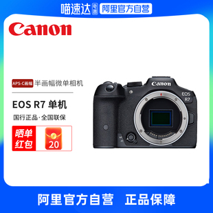 佳能（Canon）佳能r7相机 微单数码照相机视频直播高清相机 APS-C