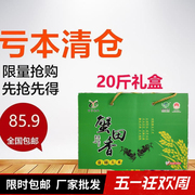 东北盘锦大米2023年新米珍珠米10kg20斤礼盒装真空蟹田香米