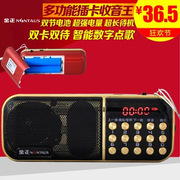 袖珍版金正b851双卡双电池插卡，小音箱老人，收音机mp3播放器便携式