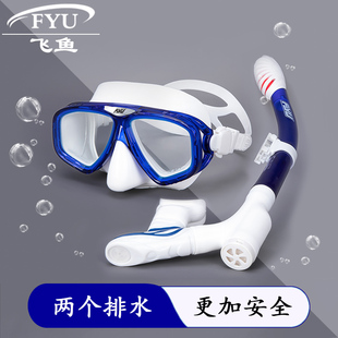 FYU浮潜面罩三宝近视深潜水眼镜全干式呼吸管器套装游泳潜水装备