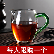 公道杯加厚玻璃耐热透明泡茶过滤功夫茶具配件茶海分茶器茶漏套装