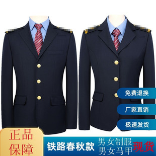 铁路新式制服男春秋款制服套装女职业装正装工装铁路工作服