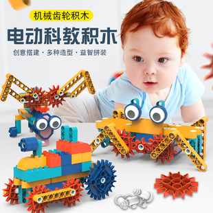 积木电动儿童科教大颗粒拼装思维训练玩具3岁以上4男孩5益智6礼物