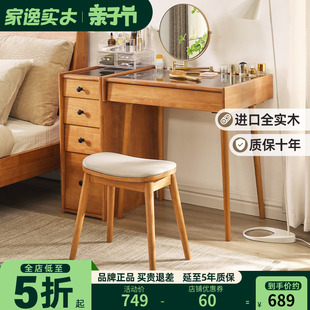 梳妆台实木化妆桌收纳柜子日式简约现代小户型卧室书桌化妆台一体