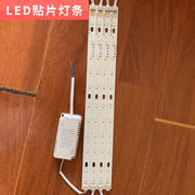 LED吸顶灯贴片灯条铝扣板灯板灯带灯芯长方形灯珠发光体替换光源