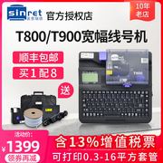 赛恩瑞德线号机T800/T900线号打印机号码管套管c-180打号机打码机