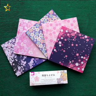 15cm正方形日式日系儿童手工，折纸彩纸剪纸印花樱花千纸鹤卡纸