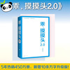 乖摸摸头2.0正版 大冰2019新书书籍 大冰的书小孩/你坏/我不/好吗好的/阿弥陀佛么么哒/乖摸摸头大冰作品全集作者大兵的书