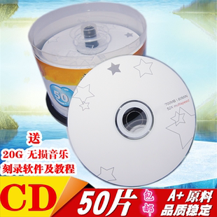 香蕉CD光盘 空白光盘车载VCD刻录光盘50张CD-R车用MP3光碟
