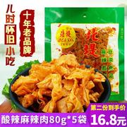 湖南常德特产北堤麻辣肉80g*5包 酸辣北缇麻辣菽肉豆腐皮豆干素肉