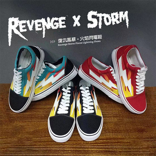 复仇风暴revenge x storm闪电鞋美版礼高版帆布鞋滑板鞋男女