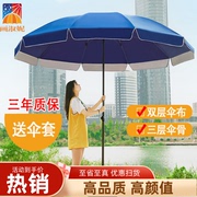 太阳伞野餐户外沙滩遮阳伞便携防晒摆摊大雨伞大型印刷定制庭院伞